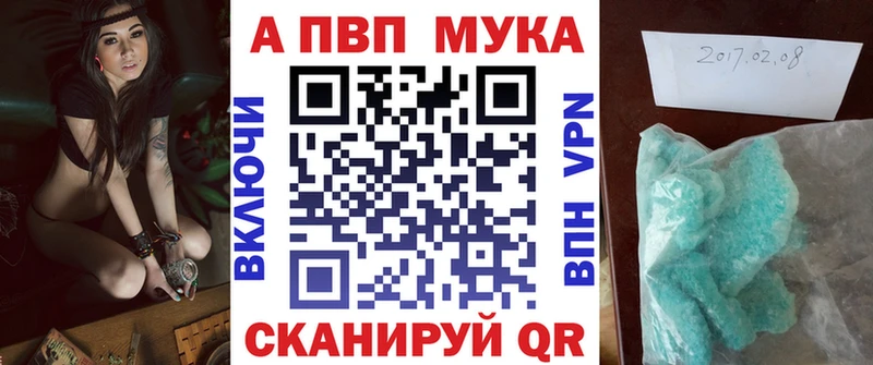 Альфа ПВП Соль  Кировск 