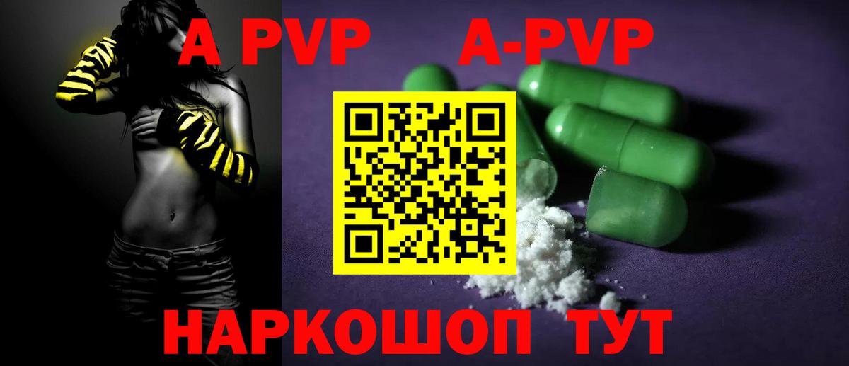 Alpha-PVP Соль  Alpha-PVP крисы CK  Вход с VPN  APVP крисы CK  Кировск 