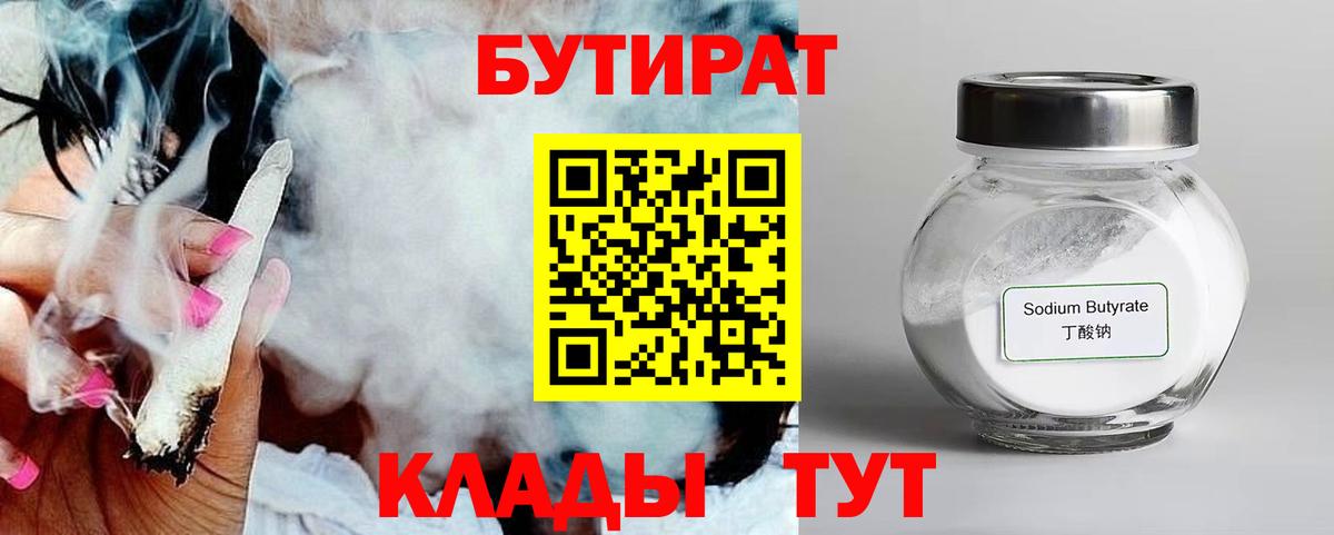 Кировск  Бутират Butirat  Вход с VPN 
