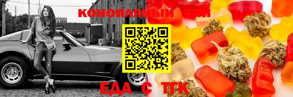 Печенье с ТГК конопля Кировск