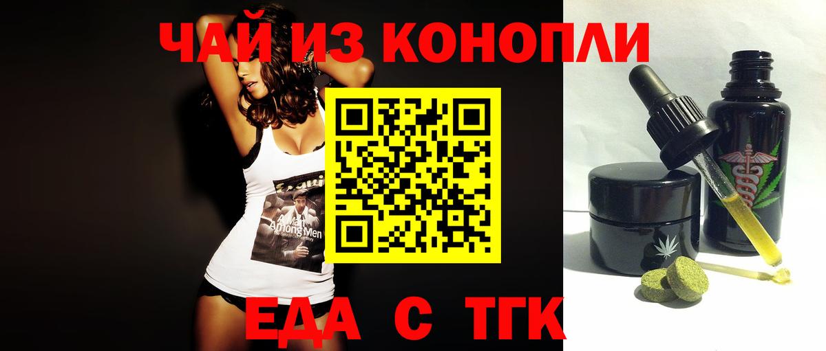 Кировск  Печенье с ТГК марихуана  Вход с VPN 