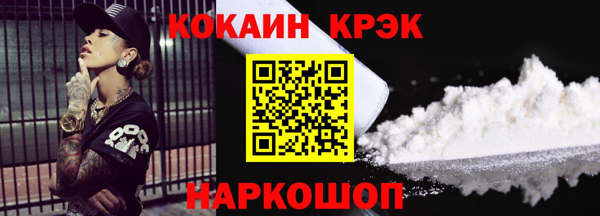 Кировск  Cocaine Боливия  Кокаин Columbia  Вход с VPN 