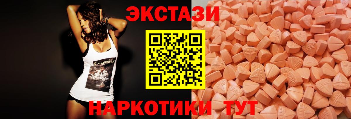 ЭКСТАЗИ 300 mg Кировск