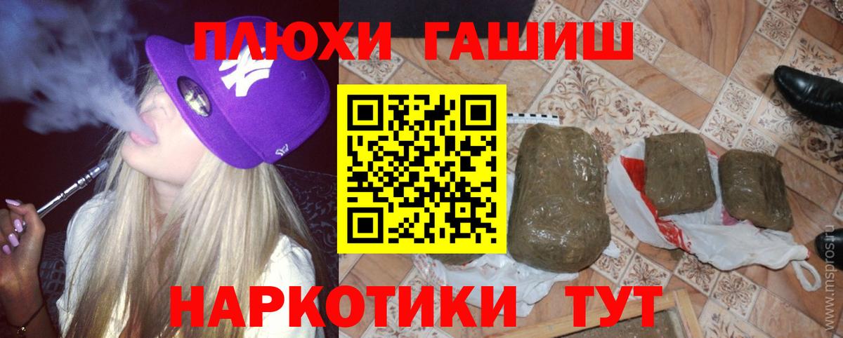 ГАШ Cannabis  Гашиш Ice-O-Lator  Вход с VPN  Гашиш  Кировск 