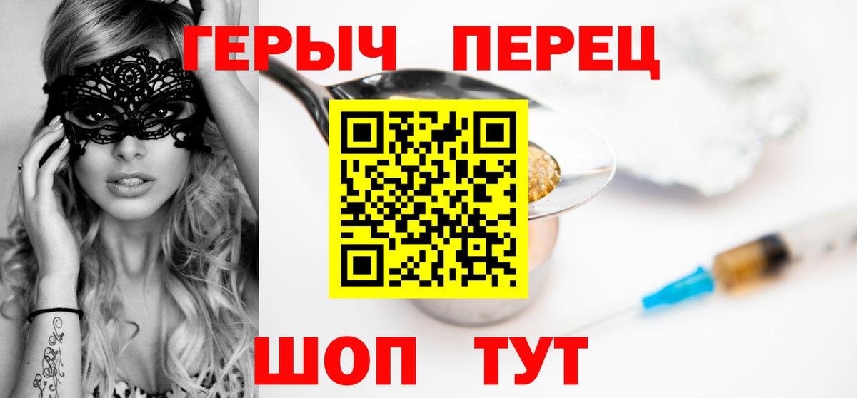 ГЕРОИН белый Кировск