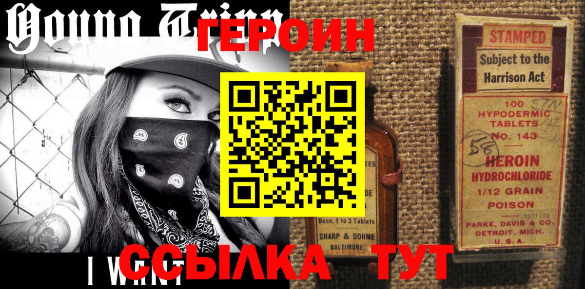 Кировск  Героин  Вход с VPN  Героин Heroin 