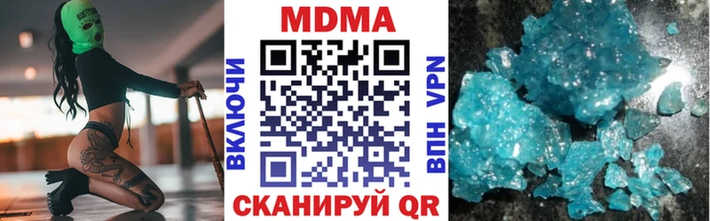 MDMA молли  Кировск 