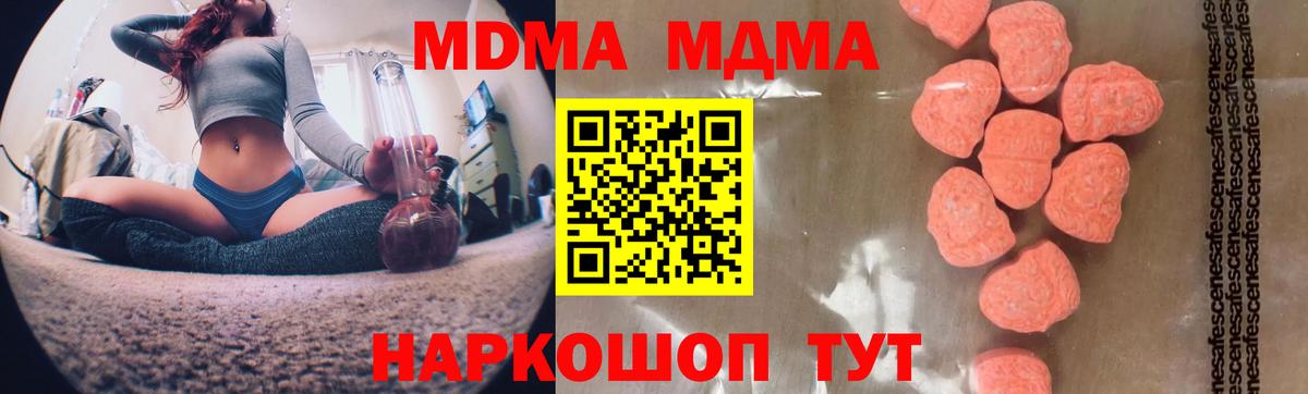 МДМА кристаллы  Вход с VPN  Кировск 