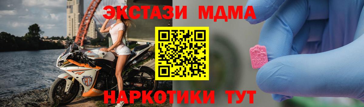 МДМА кристаллы Кировск