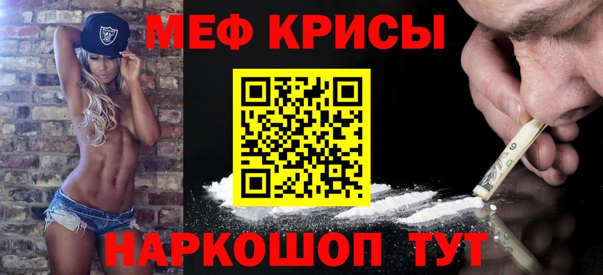 МЕФ  Кировск