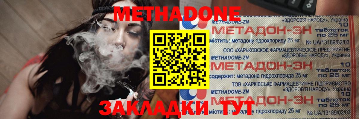 Кировск  mega ссылка  Метадон methadone  Вход с VPN  МЕТАДОН кристалл 