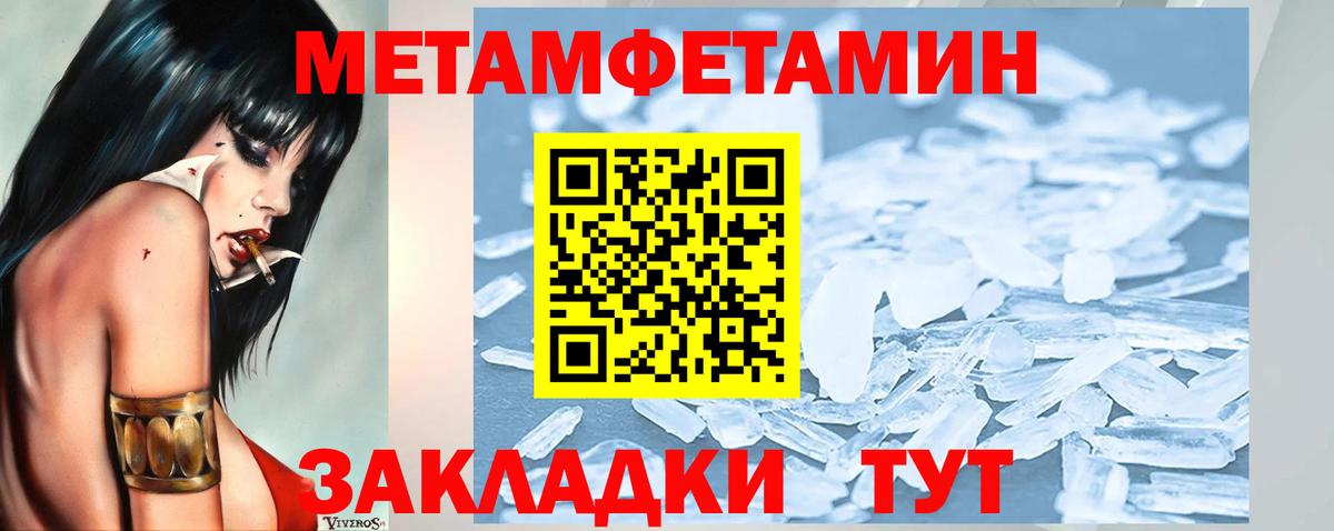 Первитин мет  Первитин мет  Кировск  Вход с VPN 