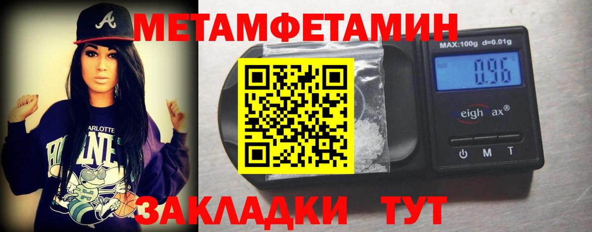 Метамфетамин Декстрометамфетамин 99.9% Кировск