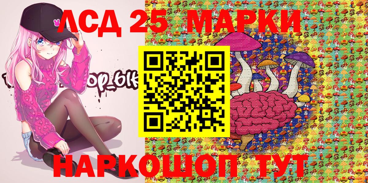 Марки N-bome 1,8мг Кировск