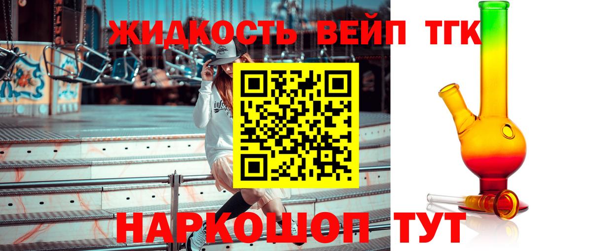 закладки  Дистиллят ТГК вейп с тгк  Вход с VPN  Кировск  ТГК гашишное масло 