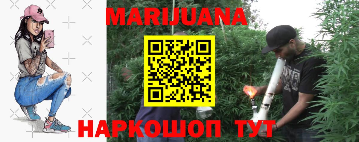 Каннабис Ganja Кировск